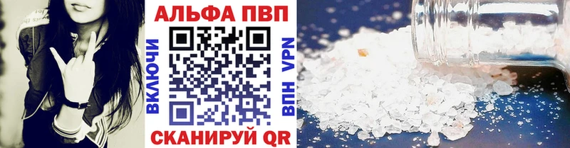 A-PVP Crystall  Малая Вишера 