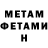 Метамфетамин винт Amber THW