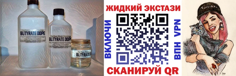 Бутират бутик  цены наркотик  Малая Вишера 